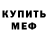 MDMA кристаллы DEFL