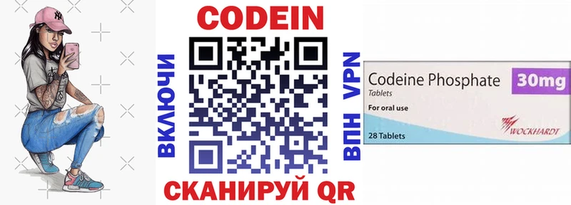 Codein Purple Drank  Шадринск 