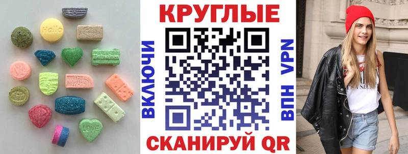 наркошоп Шадринск ЭКСТАЗИ XTC