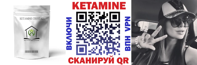 КЕТАМИН ketamine  Шадринск 