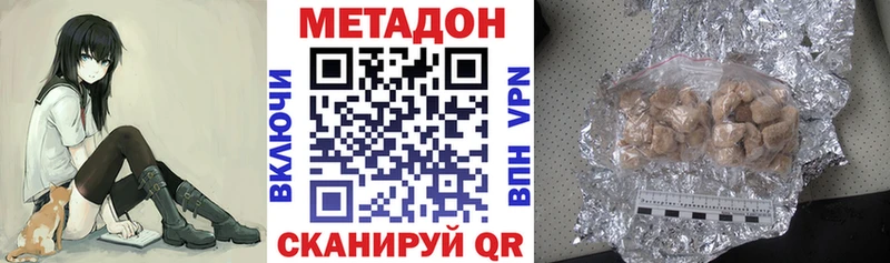 Метадон methadone Шадринск
