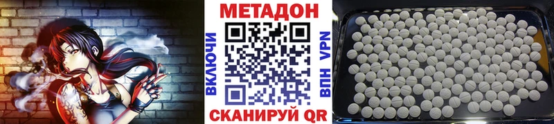 МЕТАДОН methadone  Шадринск 